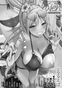 Page 2 of Comic Kaien VOL.15