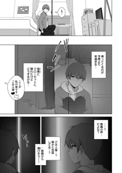 Page 385 of Comic Kaien VOL.15
