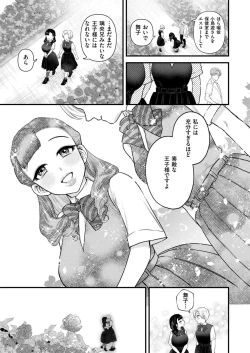 Page 39 of Comic Kaien VOL.15