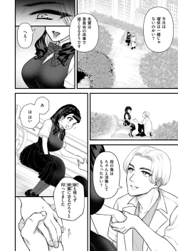Page 40 of Comic Kaien VOL.15