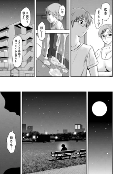 Page 433 of Comic Kaien VOL.15