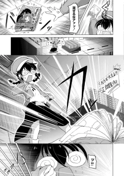 Page 69 of Comic Kaien VOL.15