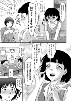 Page 129 of Maji yuki no zon mugen ∞ chijoku ochi