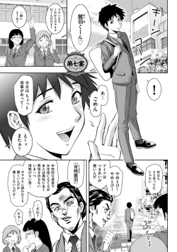 Page 149 of Maji yuki no zon mugen ∞ chijoku ochi