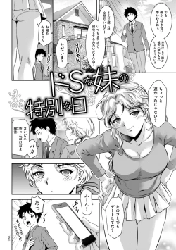 Page 150 of Maji yuki no zon mugen ∞ chijoku ochi