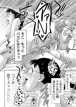 Page 24 of Maji yuki no zon mugen ∞ chijoku ochi