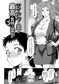 Page 30 of Maji yuki no zon mugen ∞ chijoku ochi