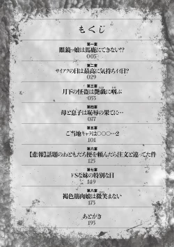 Page 4 of Maji yuki no zon mugen ∞ chijoku ochi