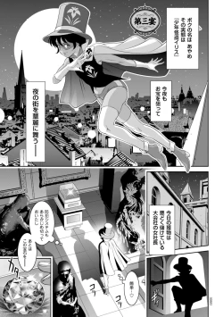 Page 53 of Maji yuki no zon mugen ∞ chijoku ochi