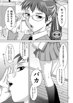 Page 5 of Maji yuki no zon mugen ∞ chijoku ochi