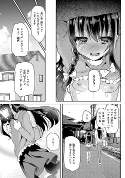 Page 104 of Ayune-chan ni Itazura Otomari
