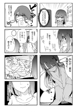 Page 107 of Ayune-chan ni Itazura Otomari