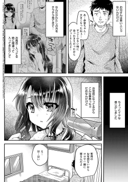 Page 109 of Ayune-chan ni Itazura Otomari