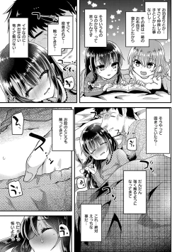 Page 110 of Ayune-chan ni Itazura Otomari