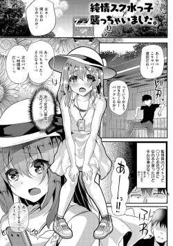 Page 130 of Ayune-chan ni Itazura Otomari