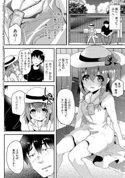 Page 131 of Ayune-chan ni Itazura Otomari