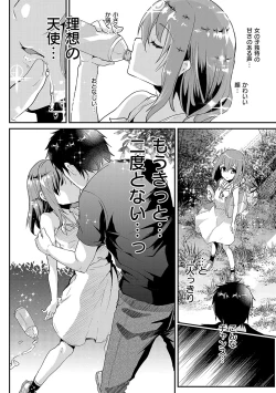 Page 133 of Ayune-chan ni Itazura Otomari
