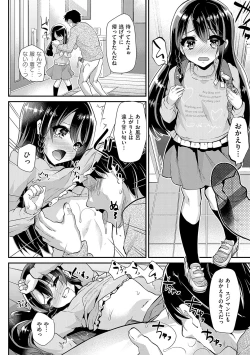 Page 13 of Ayune-chan ni Itazura Otomari