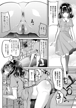 Page 187 of Ayune-chan ni Itazura Otomari
