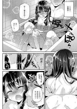 Page 31 of Ayune-chan ni Itazura Otomari