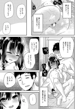 Page 36 of Ayune-chan ni Itazura Otomari