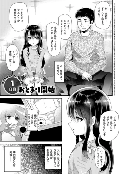 Page 4 of Ayune-chan ni Itazura Otomari