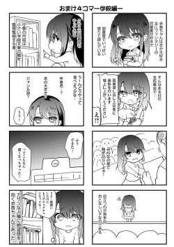 Page 50 of Ayune-chan ni Itazura Otomari