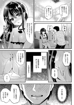 Page 8 of Ayune-chan ni Itazura Otomari