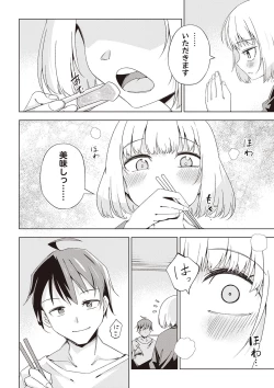 Page 11 of Masyo Ecole Vol.2