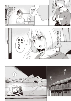 Page 13 of Masyo Ecole Vol.2