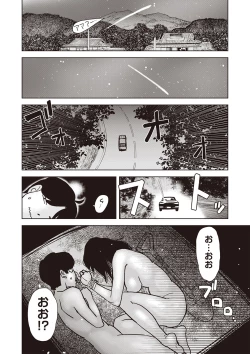 Page 205 of Masyo Ecole Vol.2