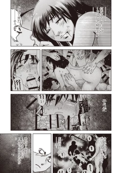 Page 206 of Masyo Ecole Vol.2