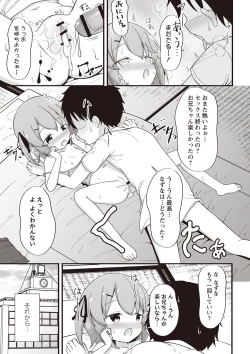 Page 42 of Masyo Ecole Vol.2