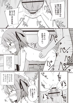 Page 46 of Masyo Ecole Vol.2