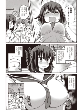 Page 57 of Masyo Ecole Vol.2