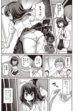 Page 58 of Masyo Ecole Vol.2