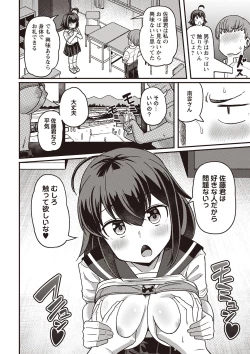 Page 63 of Masyo Ecole Vol.2