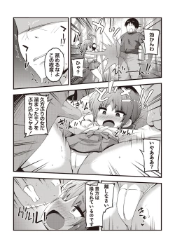 Page 85 of Masyo Ecole Vol.2