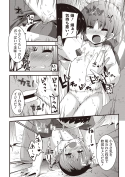 Page 87 of Masyo Ecole Vol.2