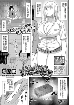 Page 174 of COMIC Shingeki 2024-09