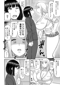 Page 177 of COMIC Shingeki 2024-09