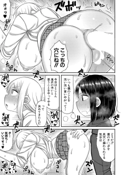 Page 186 of COMIC Shingeki 2024-09