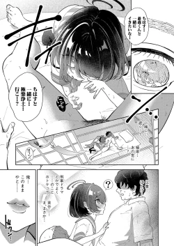 Page 244 of COMIC Shingeki 2024-09