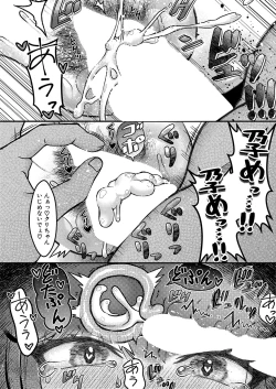 Page 25 of COMIC Shingeki 2024-09