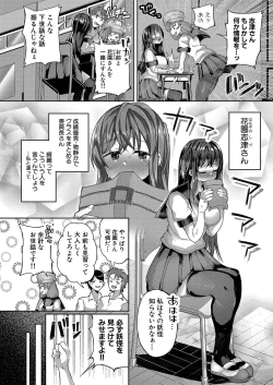 Page 339 of COMIC Shingeki 2024-09