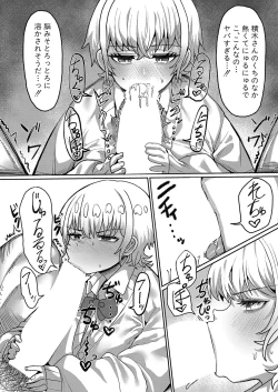 Page 373 of COMIC Shingeki 2024-09