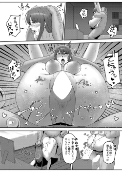 Page 487 of COMIC Shingeki 2024-09