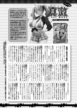 Page 495 of COMIC Shingeki 2024-09