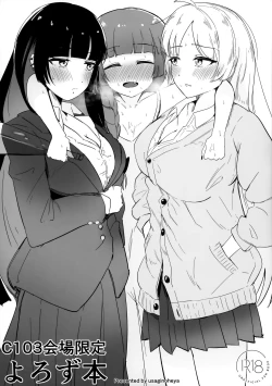 Page 1 of Kaitou Gentei Yorozu Hon