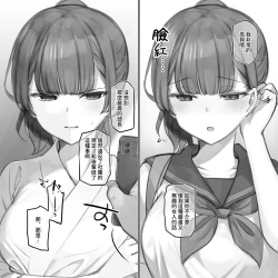 Page 2 of Junai & NTR Yokubari Set ~ Kyuudoubu Buchou ver.